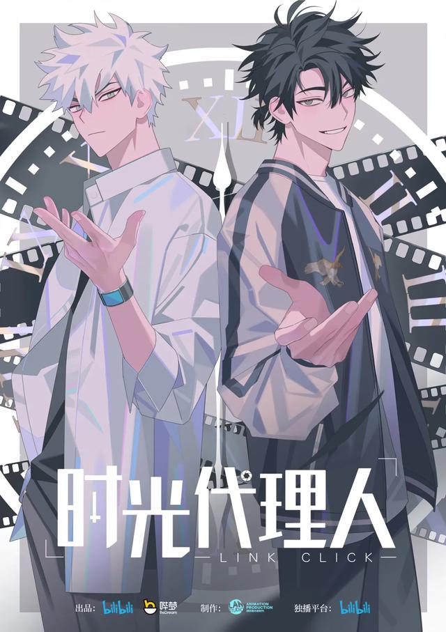 時(shí)光代理人男生頭像，時(shí)光代理人三人情頭？