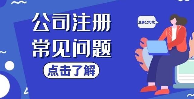 注冊代理公司條件，注冊代理公司條件要求？