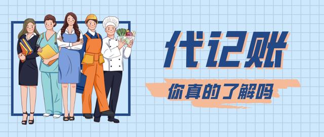 請問成立代理記賬公司的條件，請問成立代理記賬公司的條件是什么？