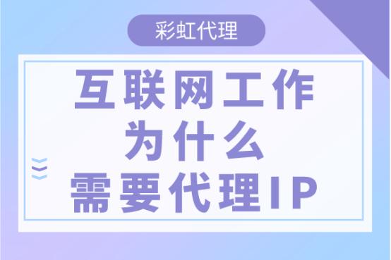 網(wǎng)絡(luò)代理app，網(wǎng)絡(luò)代理app軟件？