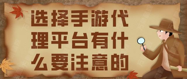 手游平臺代理公司有哪些，手游平臺代理公司排名？