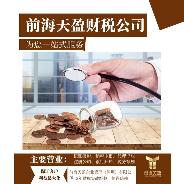 深圳公司注冊代理公司哪家實力強(qiáng)，深圳公司注冊代理公司條件？