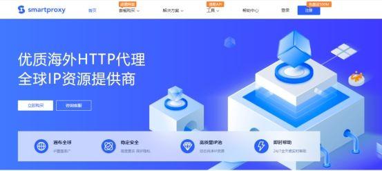 數據分析和海外代理，Smartproxy_vsroxlabs
