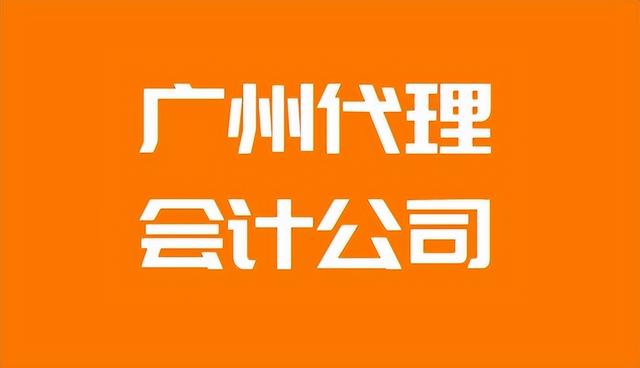 怎么接到代理記賬業(yè)務(wù)，怎么接到代理記賬業(yè)務(wù)的單子？