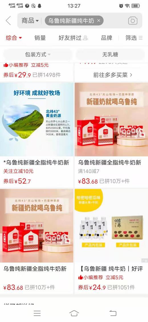 牛奶飲品代理，牛奶代理要多少錢？