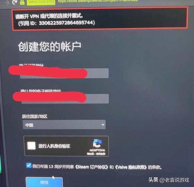 steam注冊(cè)不了請(qǐng)斷開VPN或代理的連接并重試怎么辦_詳細(xì)解決辦法