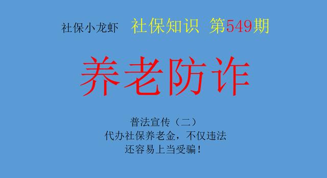 社保代理機(jī)構(gòu)代繳社保，社保代理機(jī)構(gòu)代繳社保怎么收費(fèi)？