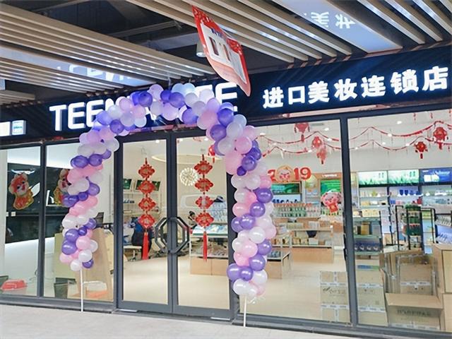 我想做免費代理化妝品怎么做好，有沒有可以做的免費化妝品代理？