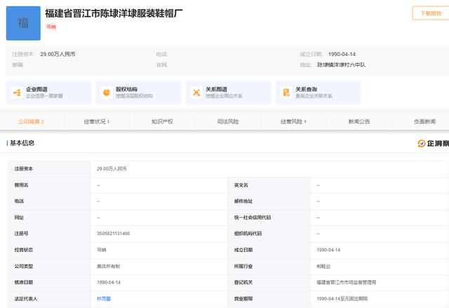 福建鞋子代工廠，福建鞋子代工廠有哪些？