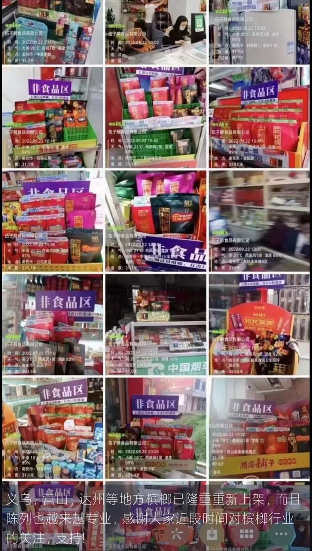 檳榔代理需要多少錢一個(gè)，檳榔代理大概需要多少錢？
