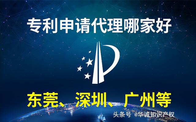 專利代理機(jī)構(gòu)注冊(cè)證，專利代理所排名？