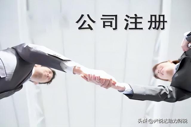 代理注冊(cè)公司費(fèi)用，代注冊(cè)公司流程及費(fèi)用？