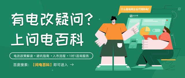 代理購(gòu)電和直接購(gòu)電哪個(gè)劃算2022，代理購(gòu)電和直接購(gòu)電哪個(gè)劃算？