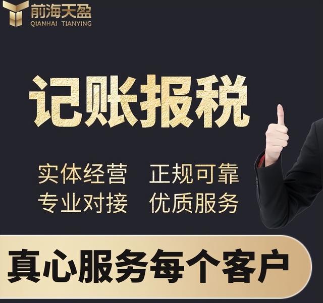 深圳公司辦理代理記賬報(bào)稅流程有哪些步驟？