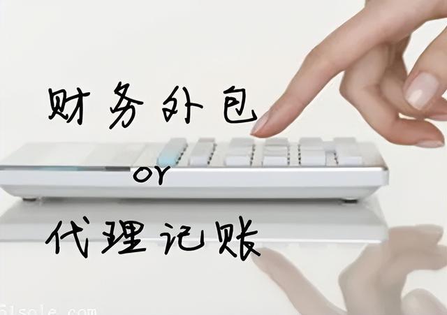 代理記賬是什么意思啊怎么做，代理記賬是什么意思啊怎么做賬？