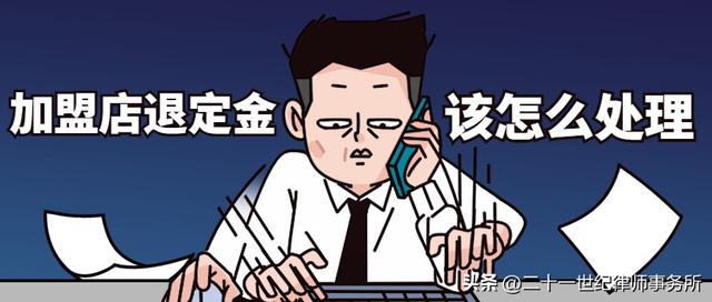加盟代理合同范本圖片，加盟代理協(xié)議范本？