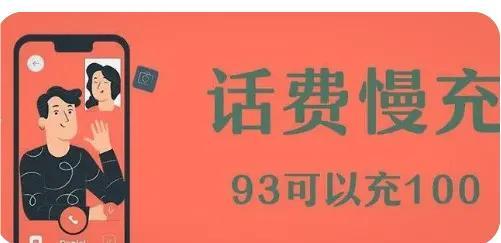 做話費慢充違法嗎，慢充話費代理渠道有那些？