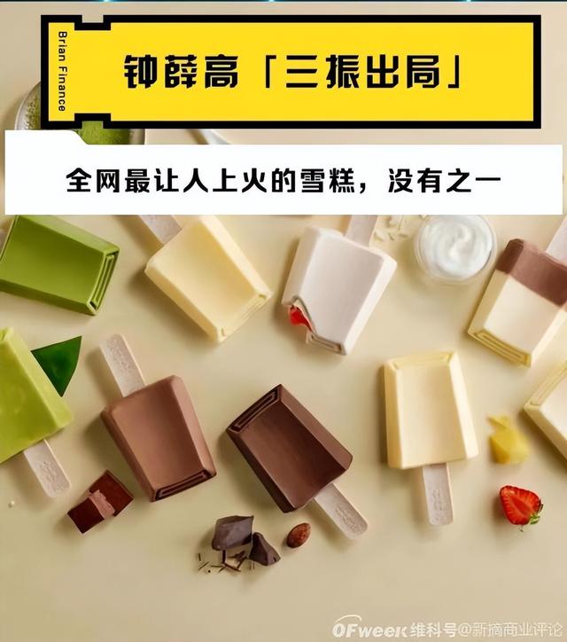 鐘薛高渠道款是假貨嗎，鐘薛高渠道款是啥意思？