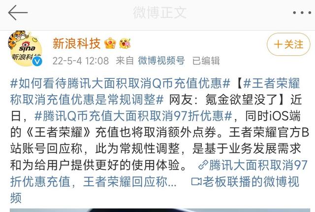 q幣88折充值渠道，q幣充值95折？