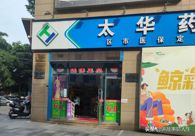 私人藥店進(jìn)貨渠道不正當(dāng)，私人藥店進(jìn)貨渠道不正當(dāng)嗎？