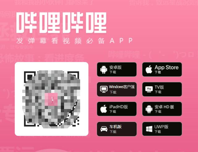 蘋果怎么下載b站app，蘋果怎么下載b站的視頻？