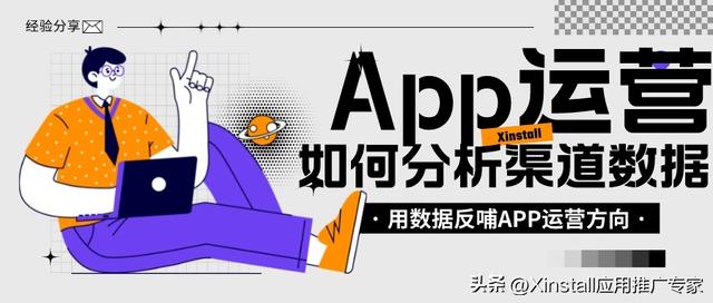 app推廣渠道公司，app推廣渠道公司有哪些？