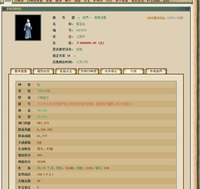 網(wǎng)易藏寶閣渠道版官網(wǎng)網(wǎng)頁，網(wǎng)易藏寶閣渠道版官網(wǎng)電話？