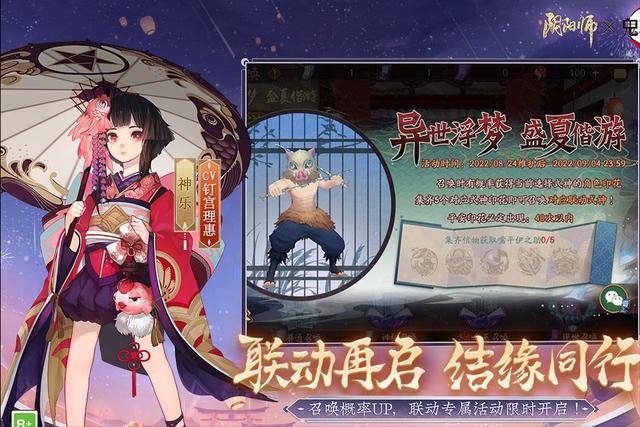 陰陽師渠道服在哪下，陰陽師網(wǎng)頁版渠道服？