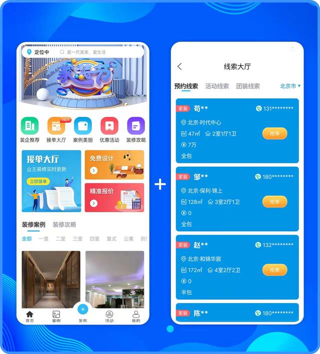 裝修公司找客戶渠道，裝修銷售員有什么渠道找客戶？