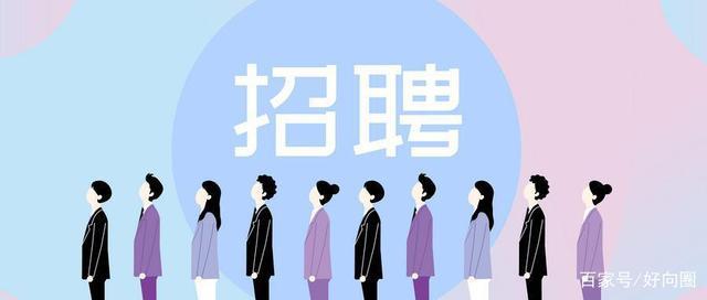 招聘渠道有哪些，招聘渠道有哪些怎么去拓展？