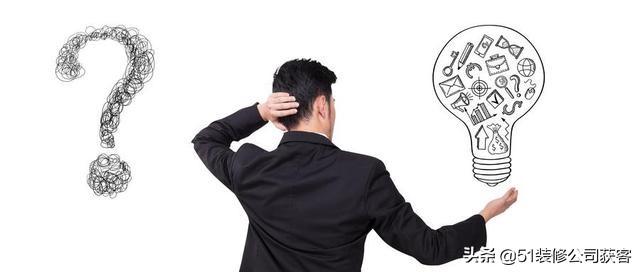 裝修找客戶渠道的三大方法是什么意思，裝修客戶有哪些渠道可以找？