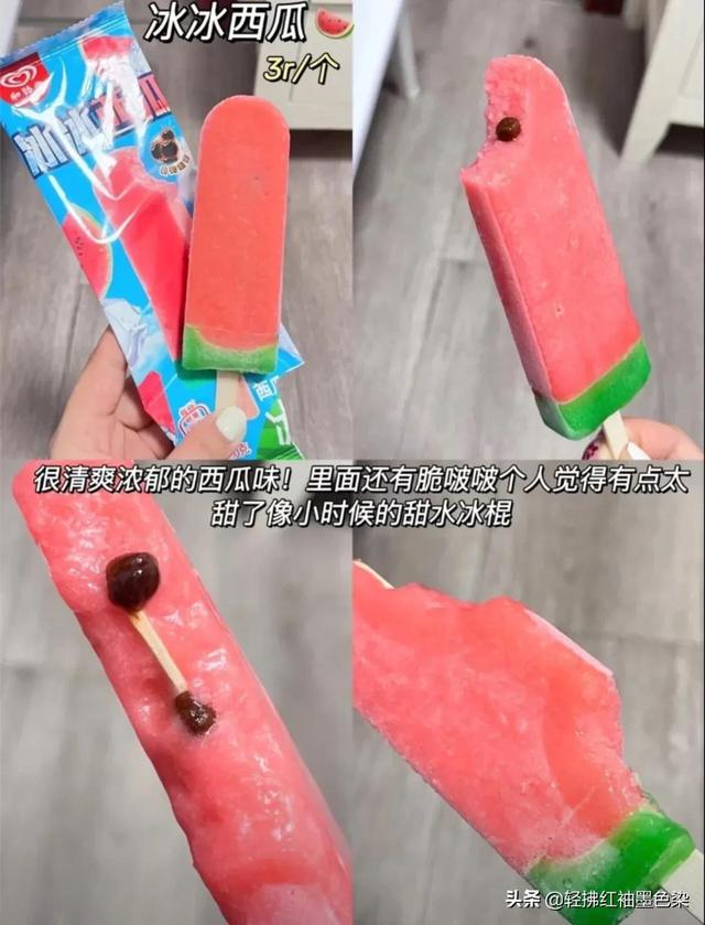 2020年天冰雪糕批發(fā)價格表，天冰雪糕多少錢？
