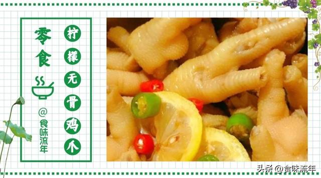 無骨雞爪成品批發(fā)廠家，無骨雞爪批發(fā)商？