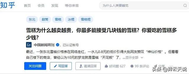 天冰雪糕批發(fā)價格表2022，天冰雪糕批發(fā)價格表2022年？