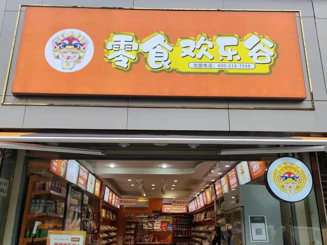 開零食店是加盟好還是自己進貨好呢，開零食店是加盟好還是自己進貨好呢知乎？