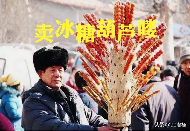 冰糖葫蘆批發(fā)市場，冰糖葫蘆批發(fā)？