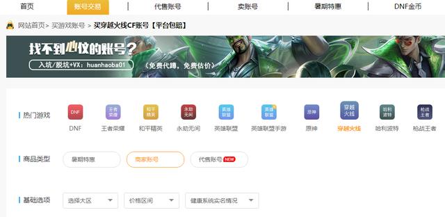 cf小號批發(fā)自助購買平臺魚塘，魚塘cf小號批發(fā)網(wǎng)？