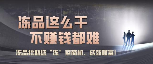 冷凍食品一手貨源哪里多，冷凍食品一手貨源批發(fā)哪里有？