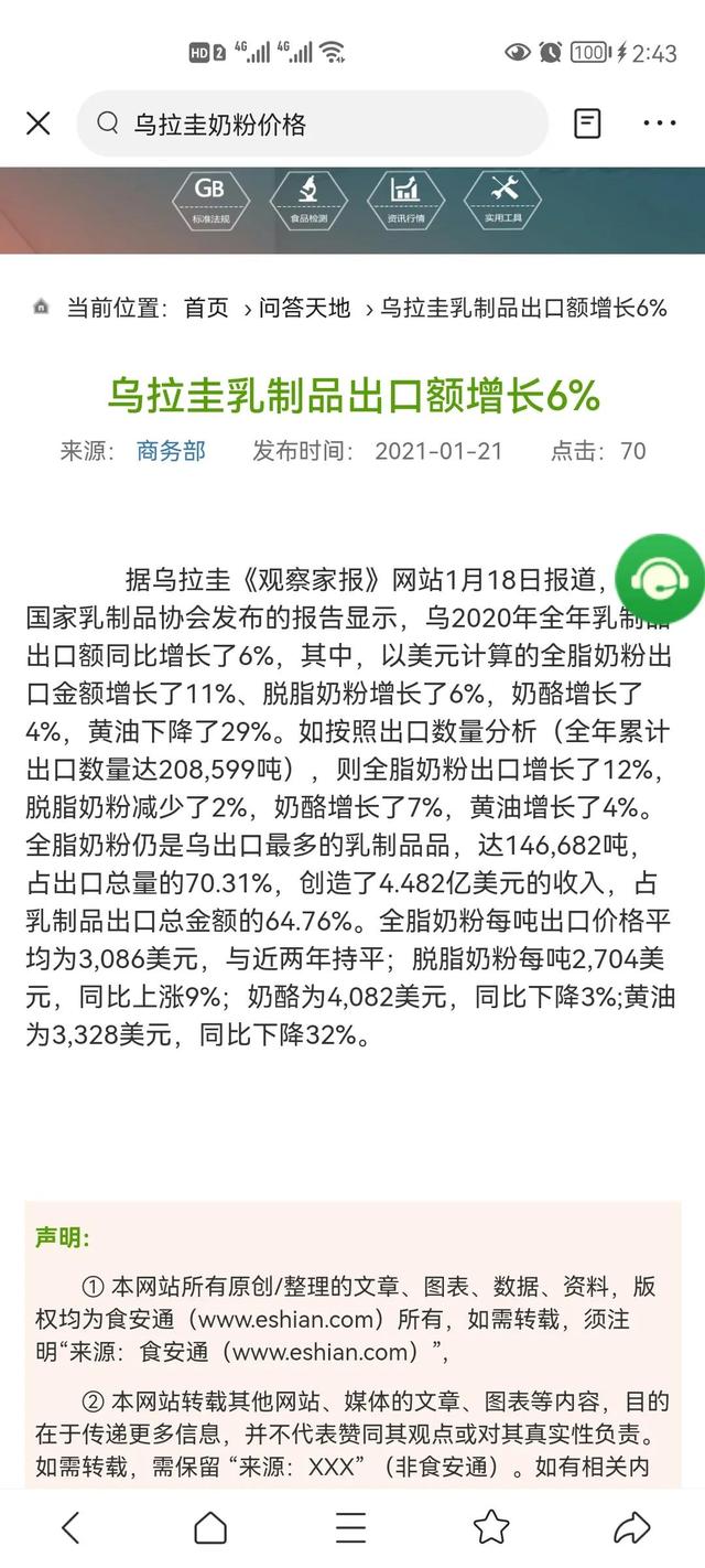 奶粉哪里進貨渠道，進口奶粉批發(fā)渠道？