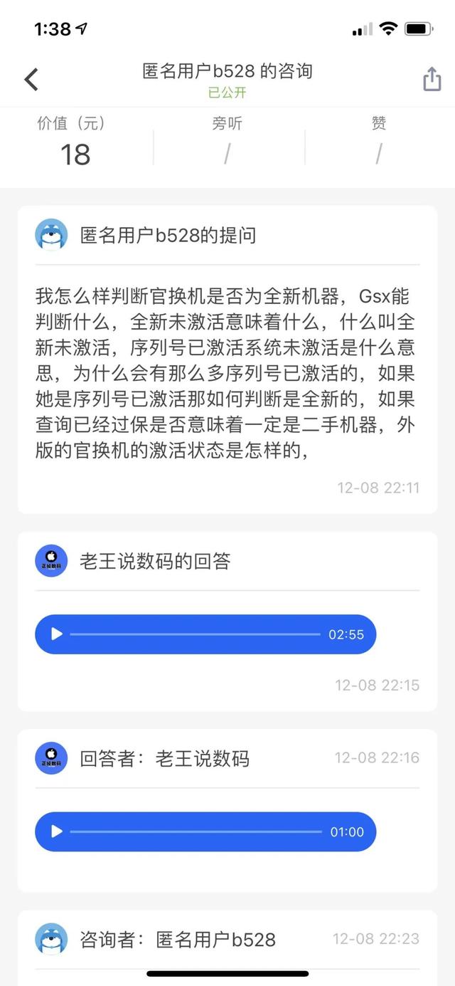 蘋果有庫(kù)存機(jī)這一說(shuō)么，蘋果的庫(kù)存機(jī)？