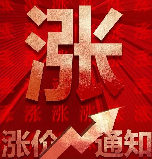 漲價(jià)去庫存是誰提出的貼吧，漲價(jià)去庫存是誰提出的_強(qiáng)？