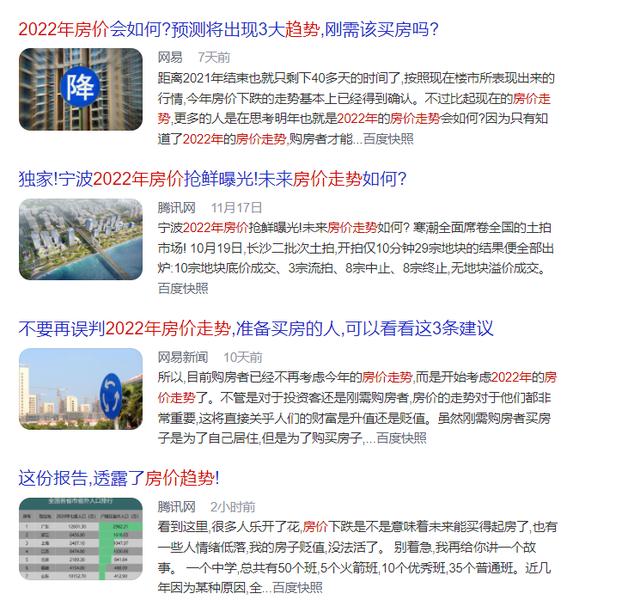 70城市樓市庫存排名最新，全國樓市庫存排行？