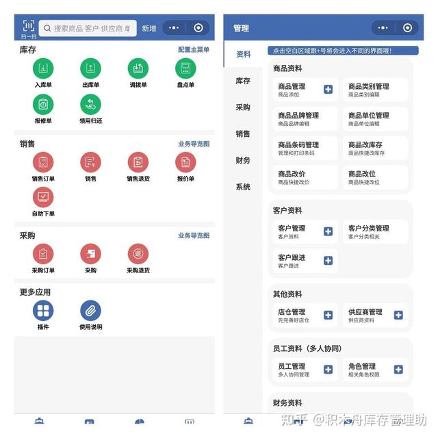 庫(kù)存軟件哪個(gè)簡(jiǎn)單好用一點(diǎn)，庫(kù)存軟件哪個(gè)簡(jiǎn)單好用些？
