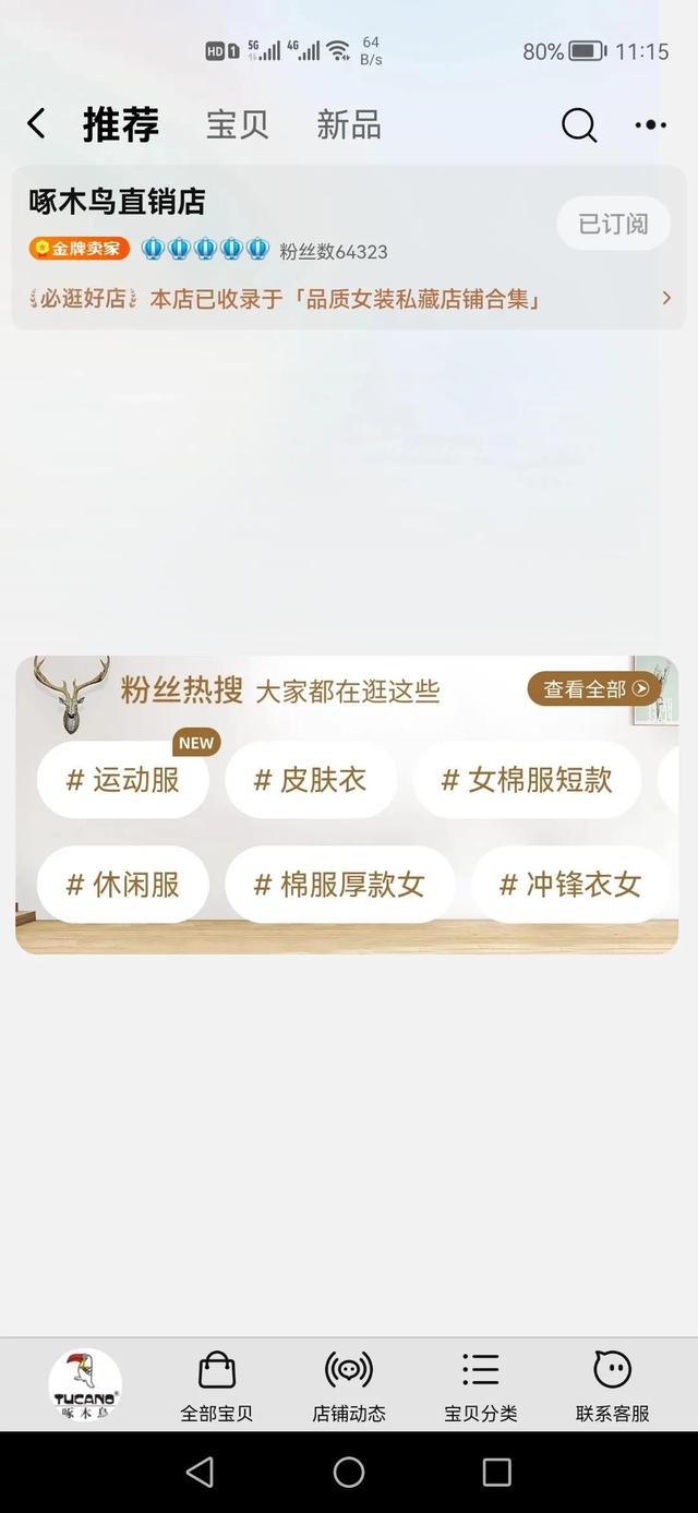 淘寶庫存緊張是剩多少怎么看數(shù)量，淘寶顯示庫存緊張一般還剩多少？