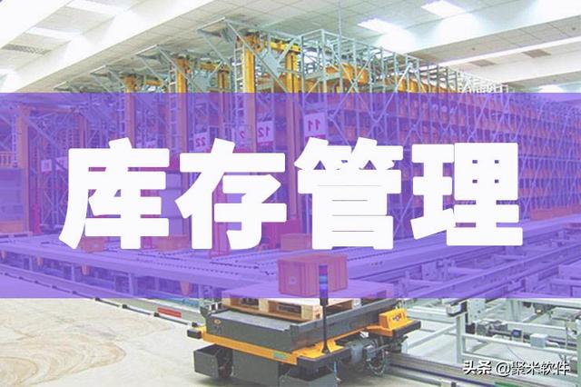 庫存控制方法有哪三種，庫存控制的主要方法？