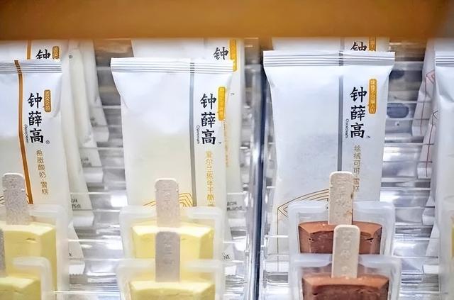 鐘薛高渠道款什么意思啊，鐘薛高渠道款啥意思？