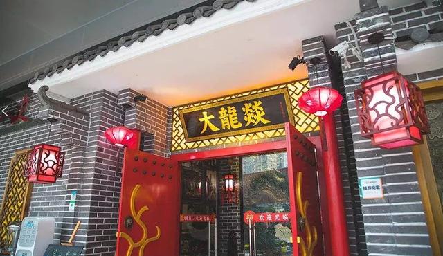 地?cái)偦疱伒暄b修，火鍋裝飾圖？