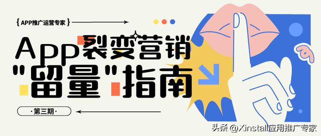 如何推廣app軟件，app推廣策略？