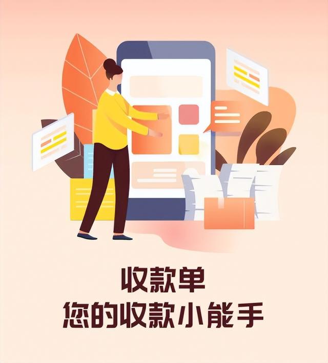 收錢吧代理好做嗎，收錢吧代理需要多少錢？