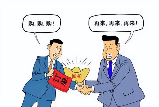供應(yīng)商的回扣應(yīng)該拿嗎，供應(yīng)商給了回扣供應(yīng)商會不會犯罪？